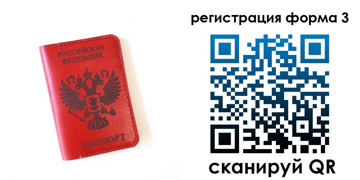 временная регистрация купить в Кизеле