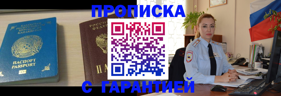 прописка от собственника в Кизеле