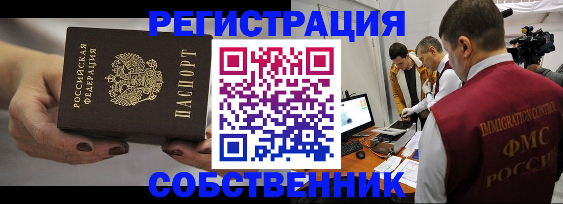 временная регистрация адрес в Кизеле