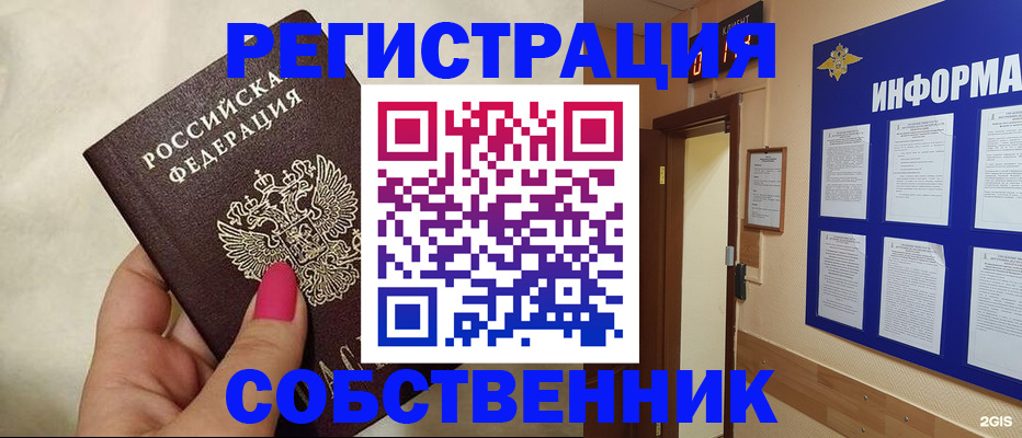 прописка для кредита в Кизеле