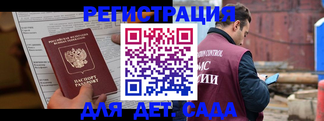 прописка иностранных граждан в Кизеле