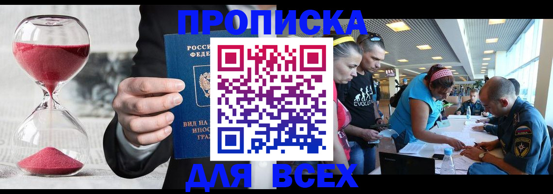 временная регистрация купить в Кизеле