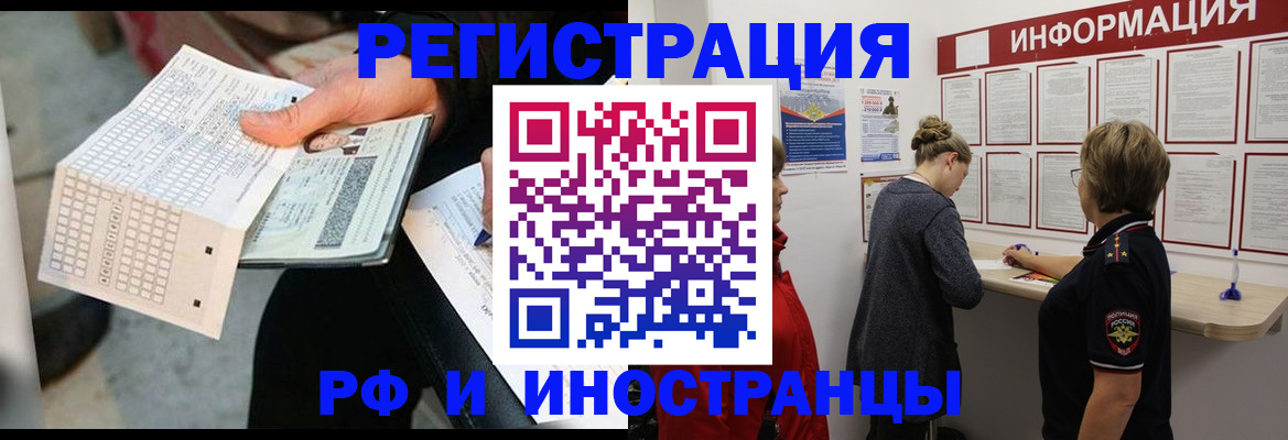 временная регистрация в квартире в Кизеле